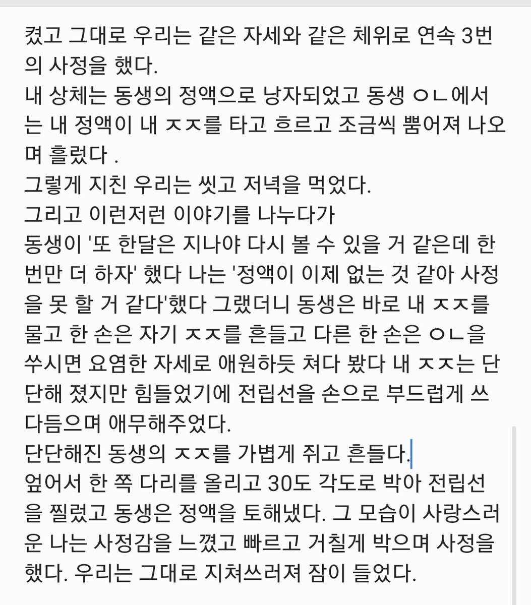 vpo735's tweet photo. 이상형과 ㅅㅅ
대화 하다가 여러�� 만나는 걸 시도했지만 거부 했었어요
하지만 포기 않고 2달 꼬셔서 알게된 나만의 이쁜 동생 ..  ㅎㅎ
결국 좋아하는 사람 생겨 떠날 거 생각하니 벌써 슬프네요 ㅜㅜ
#게이 #야썰 https://t.co/suRwgpGZOX
