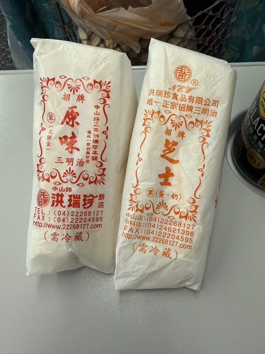 サンドウィッチ台中の本店のお店で買って食べた。なんか不思議な甘