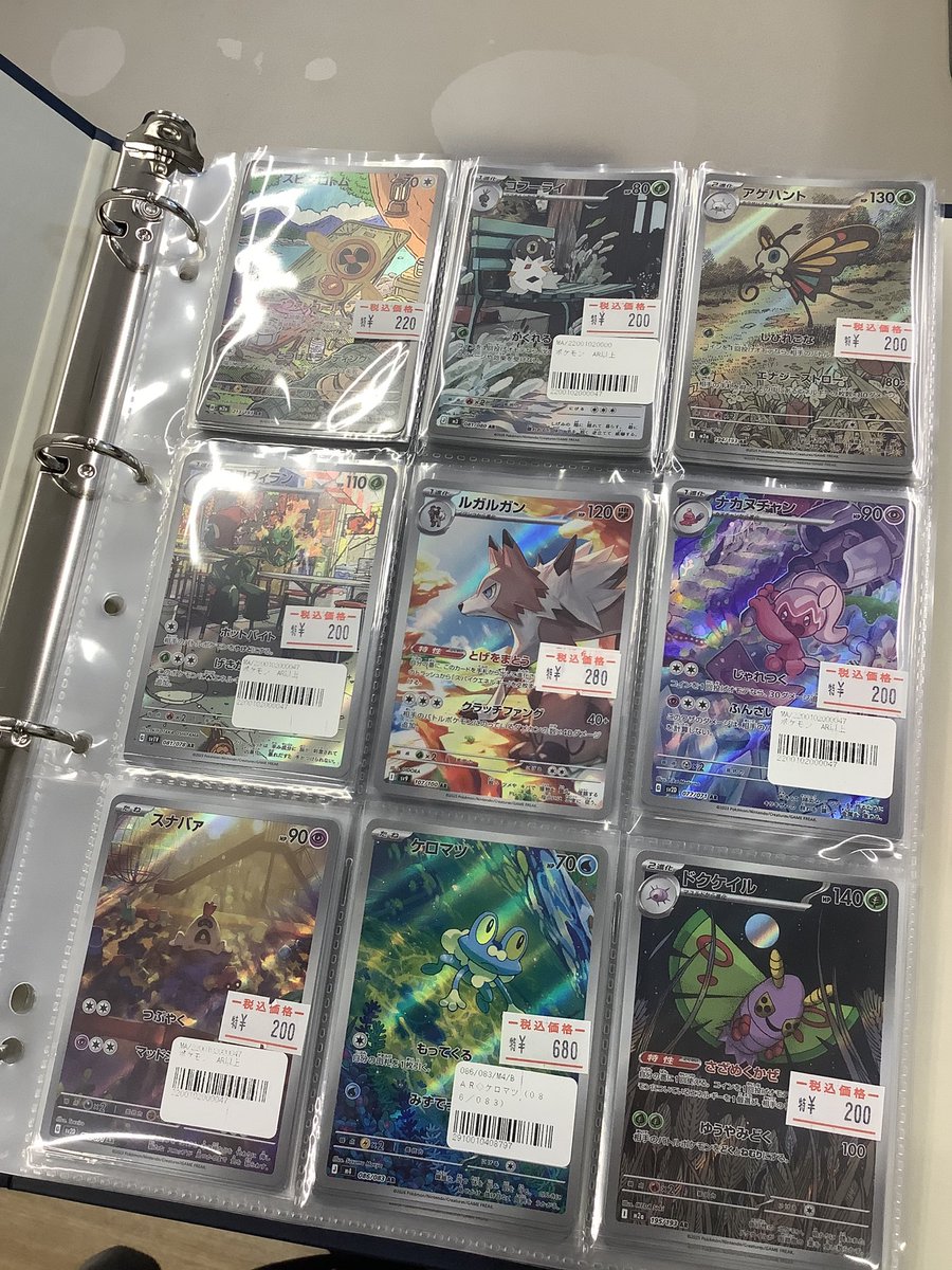🌟ポケカ AR特価ファイル🌟 欲しかったあのカードがお得に手に入っ