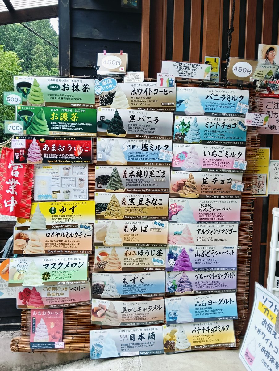 TakiChaya's tweet photo. ご来店ありがとうございます
秩父華厳の滝は曇り、気温25℃、水量多め
🍀土日祝日11～18時までの営業
🌟ソフトジェラート26種🍦
ホワイトコーヒー🍦塩ミルク🍦山ぶどう🍦おすすめ✨️
🧀チーズもんじゃまん
期間限定ドリンク🧋🍋
自家製麹甘酒、秩父願い石巡礼
皆様のお越しを、お待ちしております🍀 https://t.co/CnKofL0oJ0
