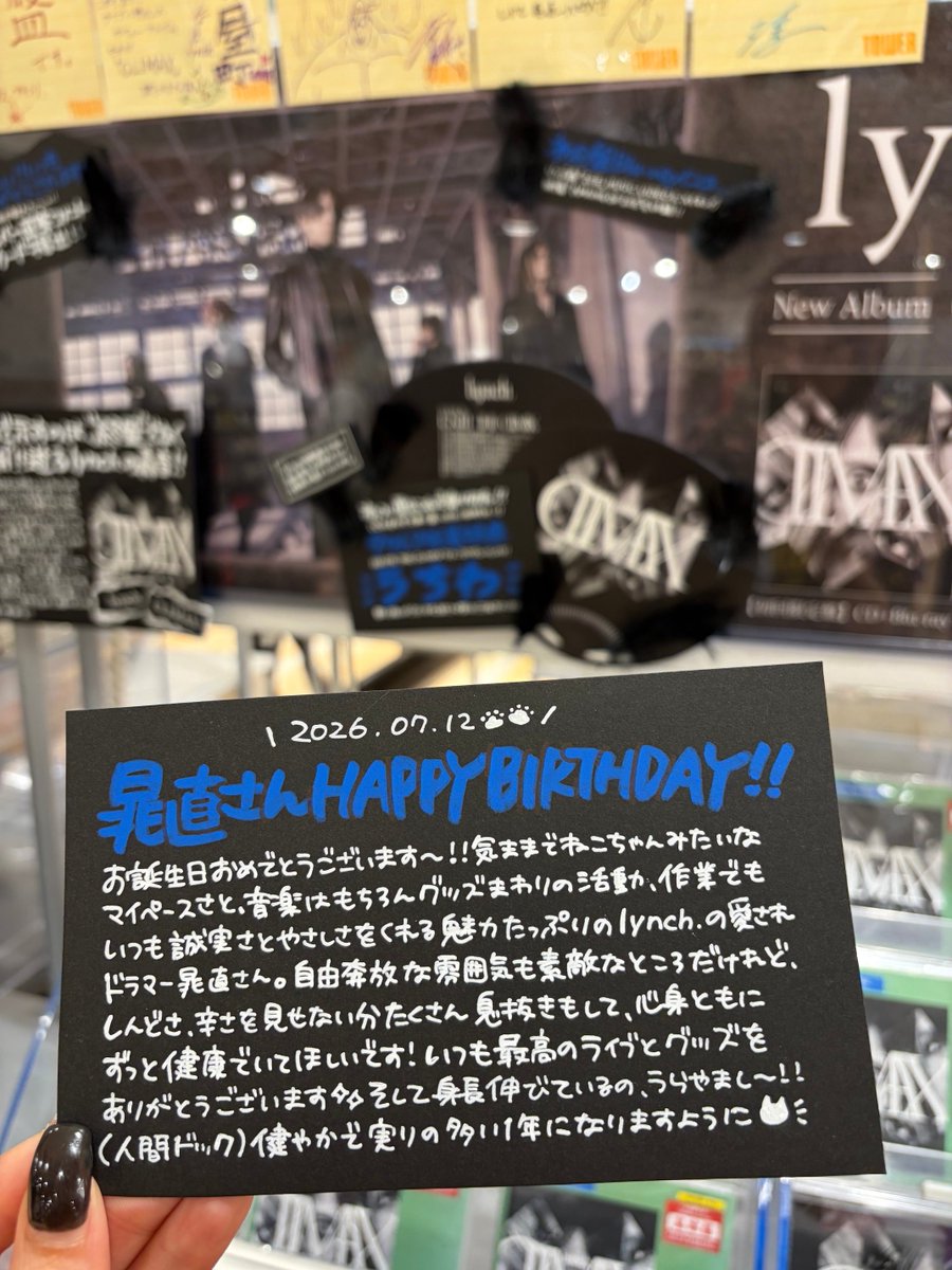 TOWER_NUchaya's tweet photo. 【lynch.】

＼🐙ツアー初日大阪！！🐙／
梅雨も明けしっかり暑くなったので皆様気を付けて楽しんできてください！

そして今日は晁直さんお誕生日！ﾜｰ🐈おめでとうございます～🥳
明日のサイン会参加券まだありますっ👍今夜の🎂イベント行かれる方は体調気をつけてお越しください！(おこめつぶ) https://t.co/0ppDlPiX7Y