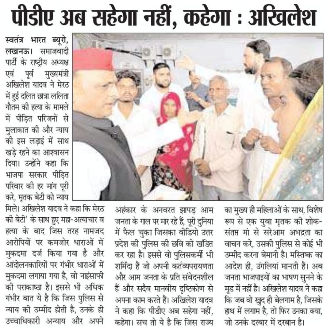 PrshantySP's tweet photo. "PDA अब सहेगा नहीं, कहेगा।"

– माननीय राष्ट्रीय अध्यक्ष श्री अखिलेश यादव जी
#akhileshyadav #smajwadiparty🚴  
@yadavakhilesh @samajwadiparty 
@IqraMunawwar_ https://t.co/8U9P3W2gnD