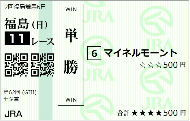 run_merosu's tweet photo. #七夕賞

今年の中山記念

カラマティアノス　56kg  ２着
マイネルモーント　57kg　0.1秒差４着

今回は58kg対56kgに

世界一と言われている日本のハンデキャッパーが決めた事なので
間違いはないとは思いますが…

私は信用しません

◎　#マイネルモーント

🎋七夕なので7,700円買いました🎋 https://t.co/ed7lRxiUFq