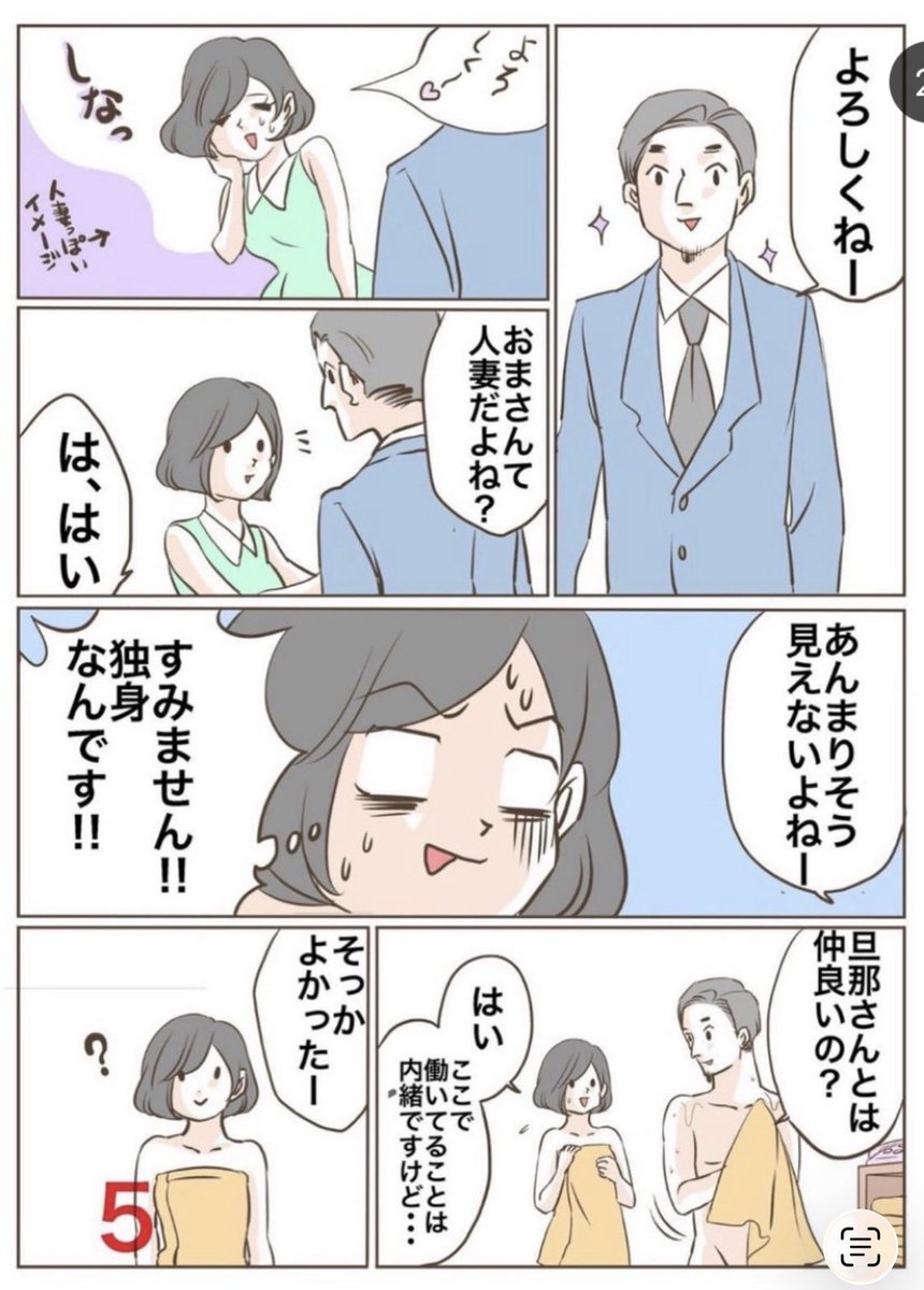 omega_omeko's tweet photo. 風俗嬢、人妻になる。

#リアル風俗嬢日記 https://t.co/avRdgIiwnX