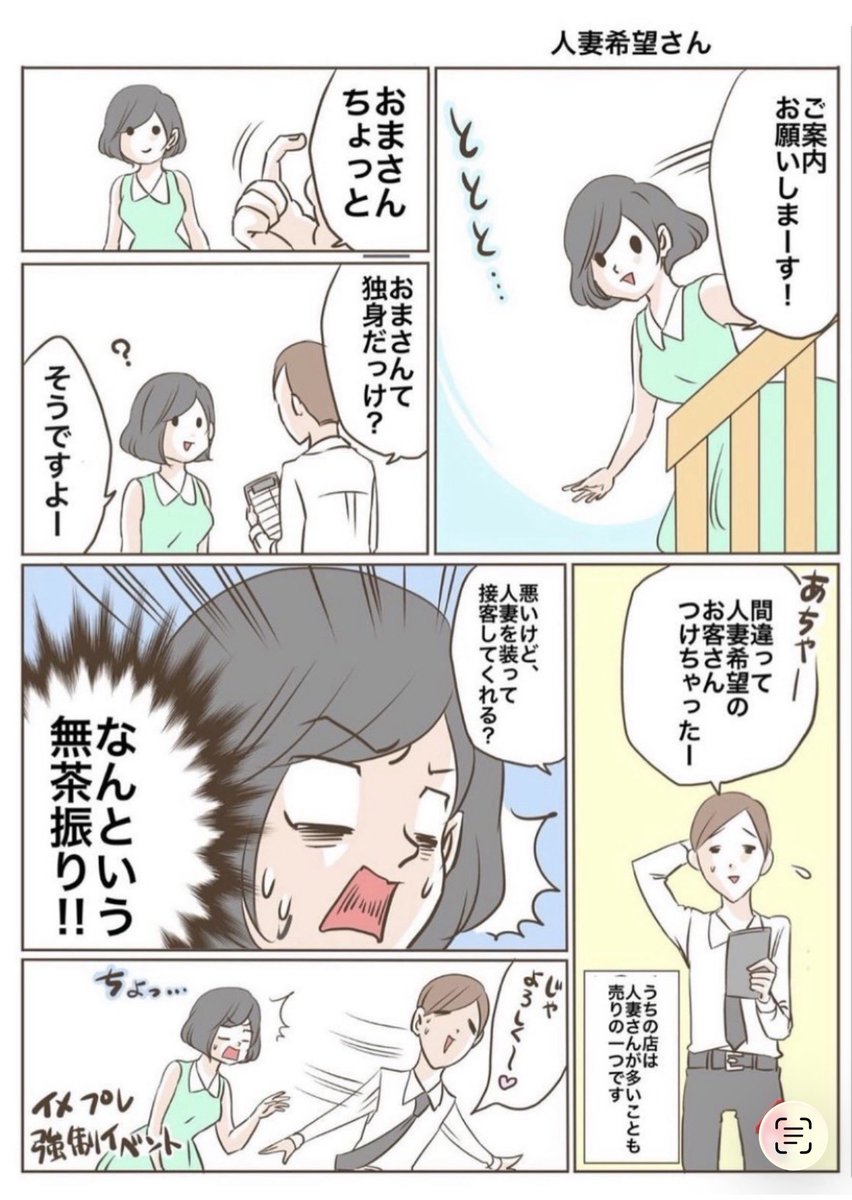 omega_omeko's tweet photo. 風俗嬢、人妻になる。

#リアル風俗嬢日記 https://t.co/avRdgIiwnX