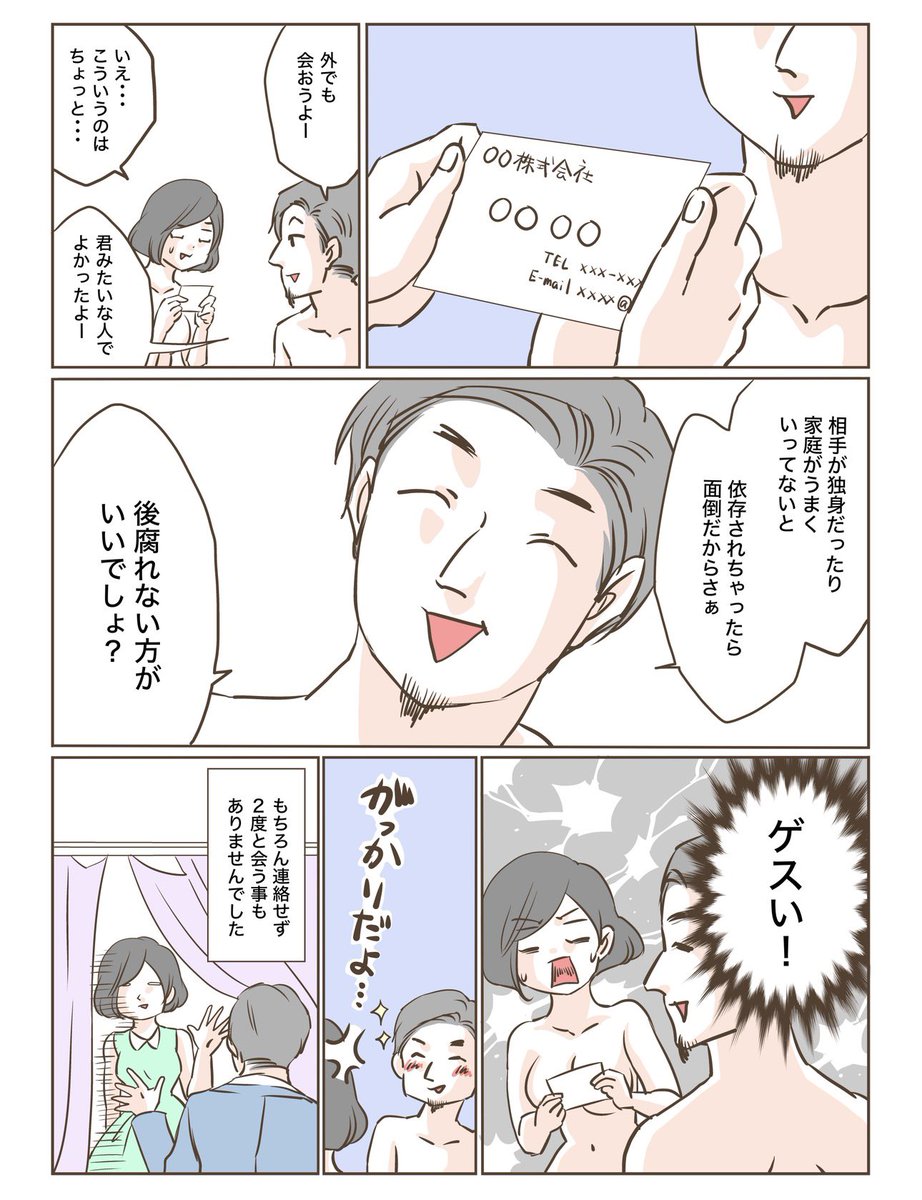 omega_omeko's tweet photo. 風俗嬢、人妻になる。

#リアル風俗嬢日記 https://t.co/avRdgIiwnX
