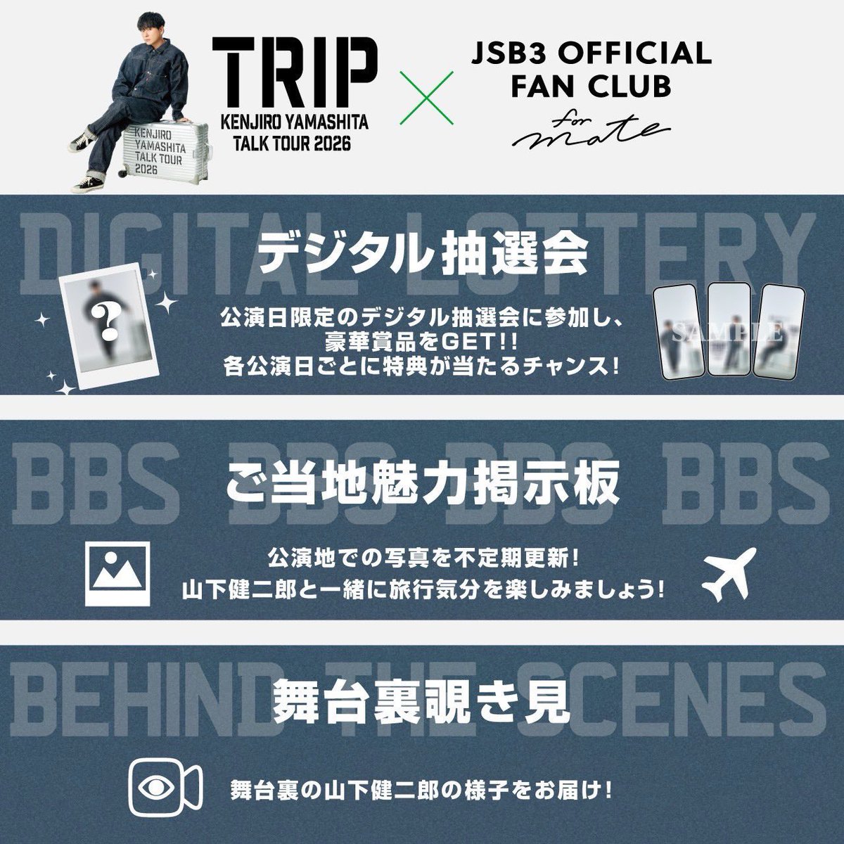 JSB3_LIVE_Information tweet media