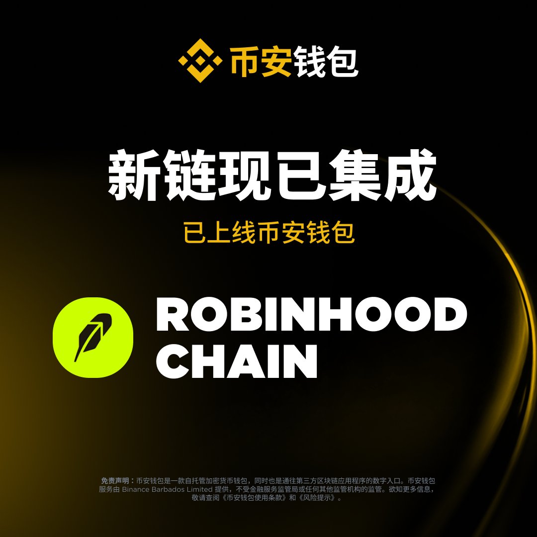 币安Binance华语 tweet media