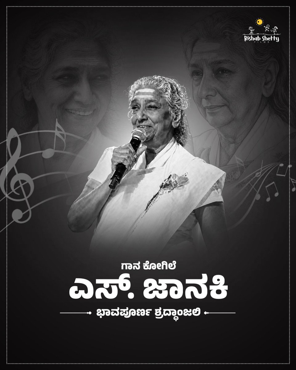 rishabsfilms's tweet photo. ಭಾರತೀಯ ಚಿತ್ರರಂಗದ ಗಾನ ಕೋಗಿಲೆ ಎಸ್. ಜಾನಕಿ ಅವರಿಗೆ ಭಾವಪೂರ್ಣ ಶ್ರದ್ಧಾಂಜಲಿ.
Rest In Pease, #SJanaki. #OmShanti https://t.co/f3c8qOB6Ez