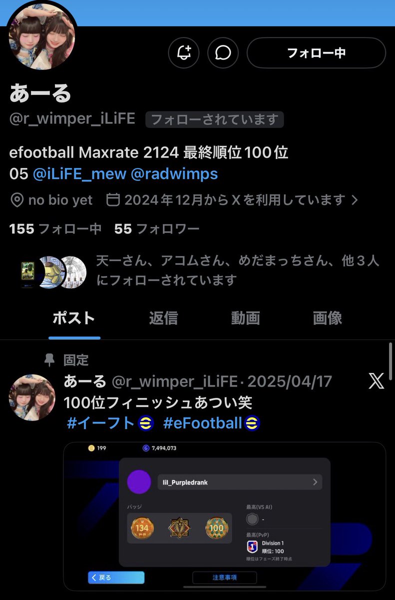 Siriusu401's tweet photo. 同盟杯から、新たに3人の選手が加入致しました！
全員グループにも馴染み、エキシから結果出してくれて即戦力級です！
期待しましょう❤️‍🔥
@Banksy_artistic 
@r_wimper_iLiFE 
@jmdwtmjm https://t.co/mrp0JTK3qt