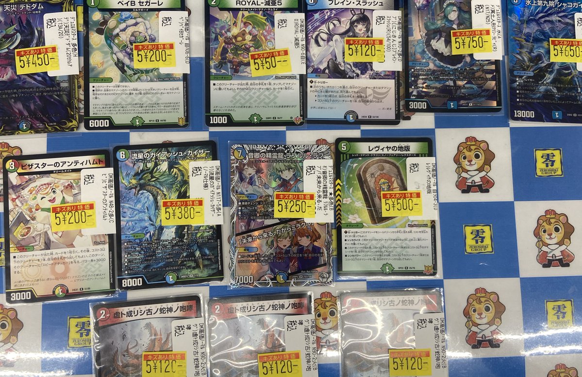 特別特化デュエル・マスターズトレーディングカード 約109枚セット デュエルマスターズ特価コーナー更新しました！ 人気カードがお値打ち