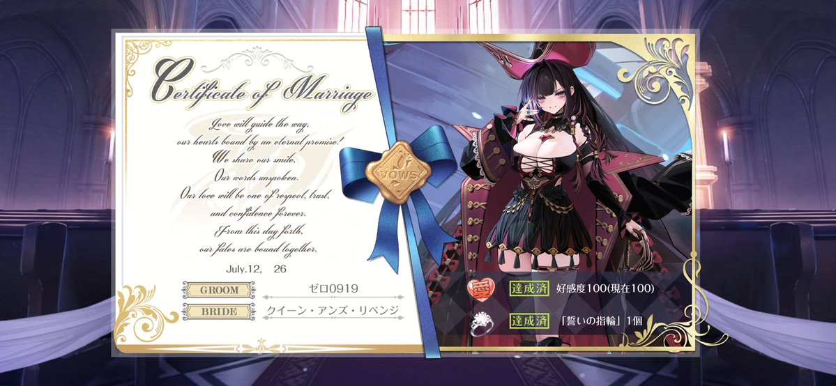 zero_17919's tweet photo. ASMR発売記念にアンズとケッコンしました💍(4人目)
 #アズールレーン https://t.co/Z9l6sCBCeX