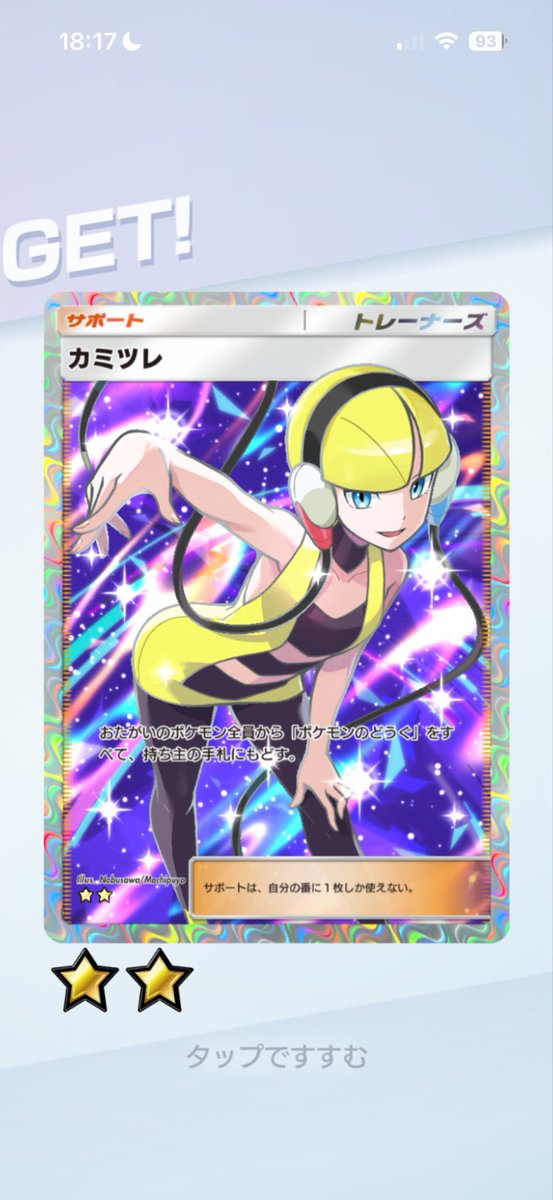 k_anm4's tweet photo. そういや昨日ゲッチャレ激アツすぎて声出た https://t.co/zGPbG8AJDI