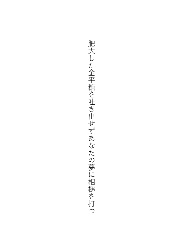 ngommk08's tweet photo. 2026.7.12 東京歌壇 東直子さん選

肥大した金平糖を吐き出せずあなたの夢に相槌を打つ

掲載していただきました。ありがとうございました！🌟

（2026.6.15投稿） 
#東���歌壇 
#tanka https://t.co/KvqkxfsoNw