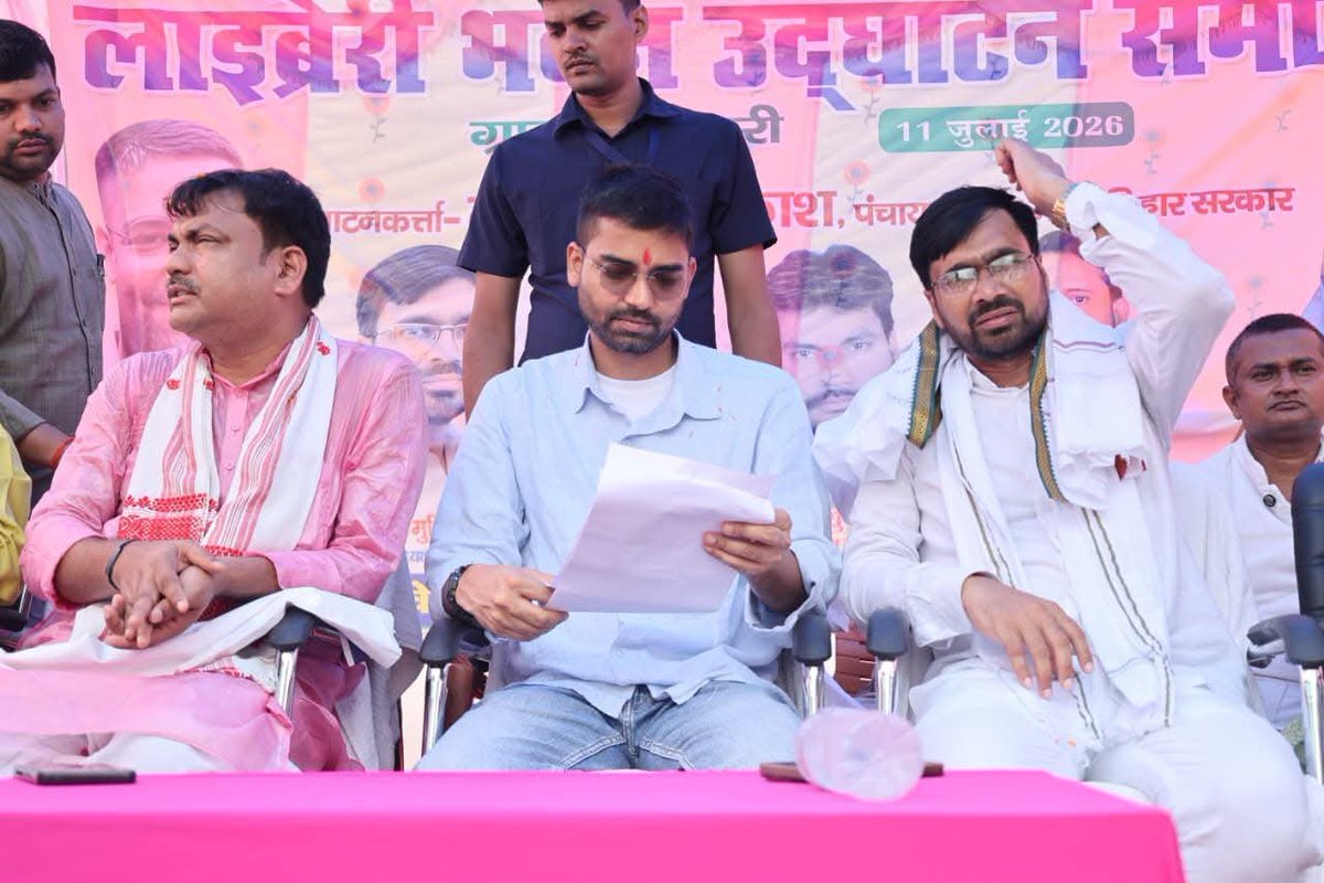 PRD_Bihar's tweet photo. दीपक प्रकाश, माननीय मंत्री, पंचायती राज विभाग, बिहार द्वारा शेखपुरा जिला में अरियरी प्रखंड के घुसकुरी ग्राम में पंचायत लाइब्रेरी का उद्घाटन किया गया। यह लाइब्रेरी गाँव के युवाओं और विद्यार्थियों के लिए ज्ञान का एक महत्वपूर्ण केंद्र बनेगी।
@samrat4bjp
@DeepakRLM 
@mopr_goi
@IPRDBihar
#BiharPanchayatiRajDept