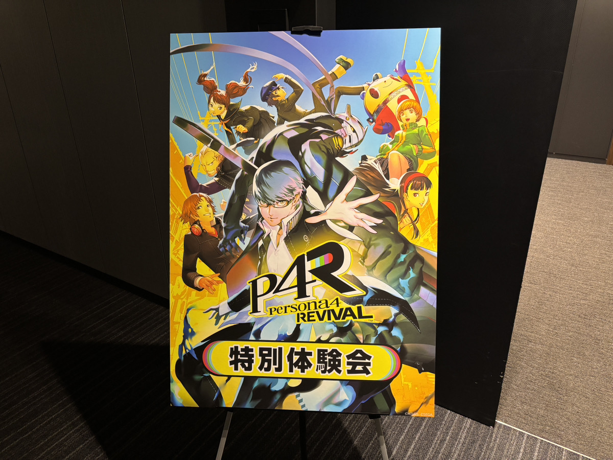 p_kouhou's tweet photo. 完全招待制『ペルソナ４ リバイバル』
特別体験会は本日開催✨

当選したミンナは、気を付けて来てくれよな！
案内メールのチェックも忘れるなよ～

#P4R体験会 https://t.co/WdQembU3p2