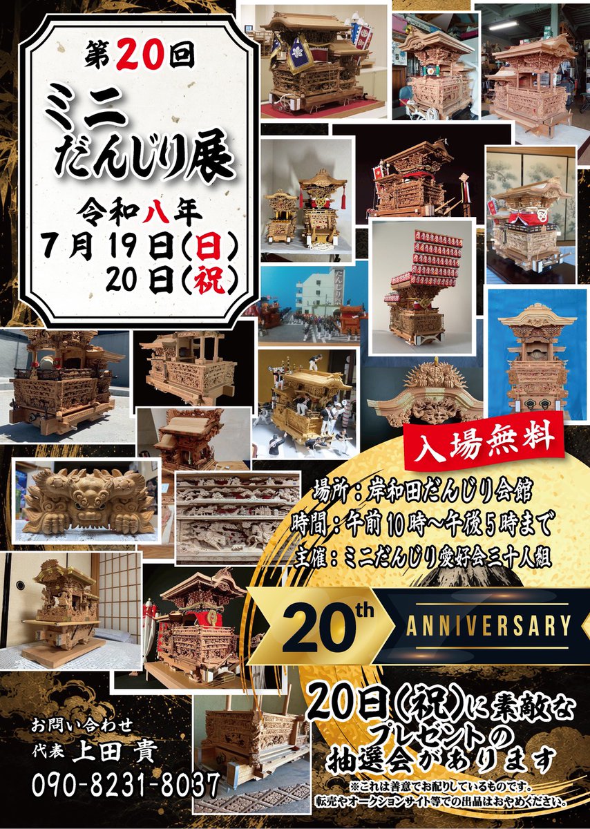 5_rogue's tweet photo. 来週のミニだんじり展の
くじ引き景品に
欅で勾玉を作りました
房とセットにしました
勾玉は、ペーパー等で整えると
良い雰囲気になると思います https://t.co/v0LKie6TEV