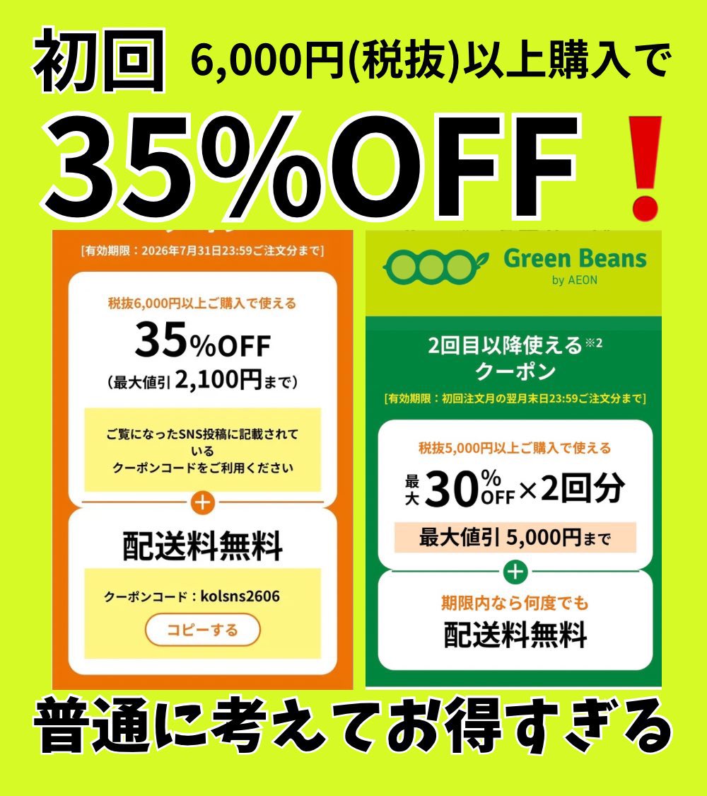 節約上手な方に見て欲しい。#PR 🚛イオンのネット専用スーパー