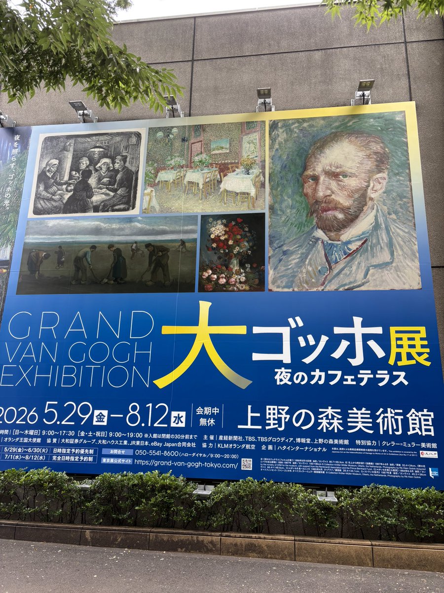 frontefoschia's tweet photo. 昨日は大ゴッホ展行ったよ！ https://t.co/5T11sSe66Q