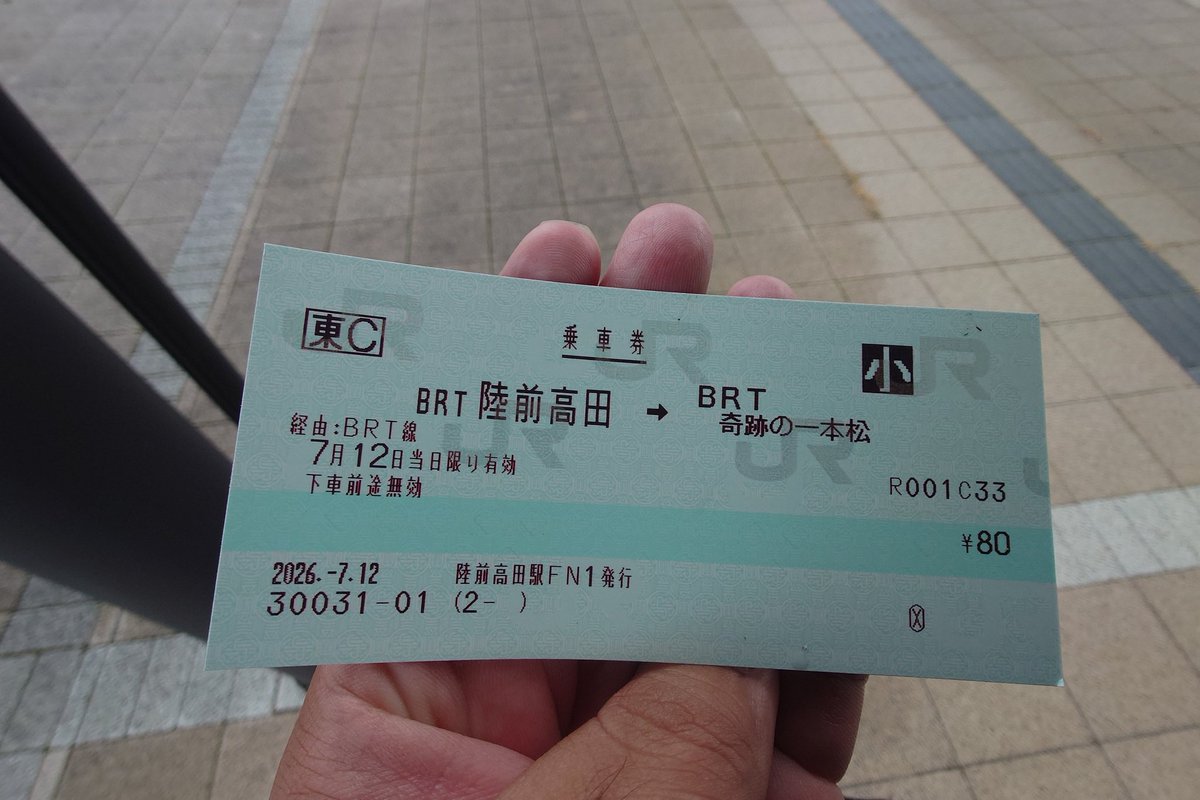 経堂駅 普通入場券 1977年発行 ここのみどりの窓口は昨日終日営業してなかった。 ここの駅の入場券