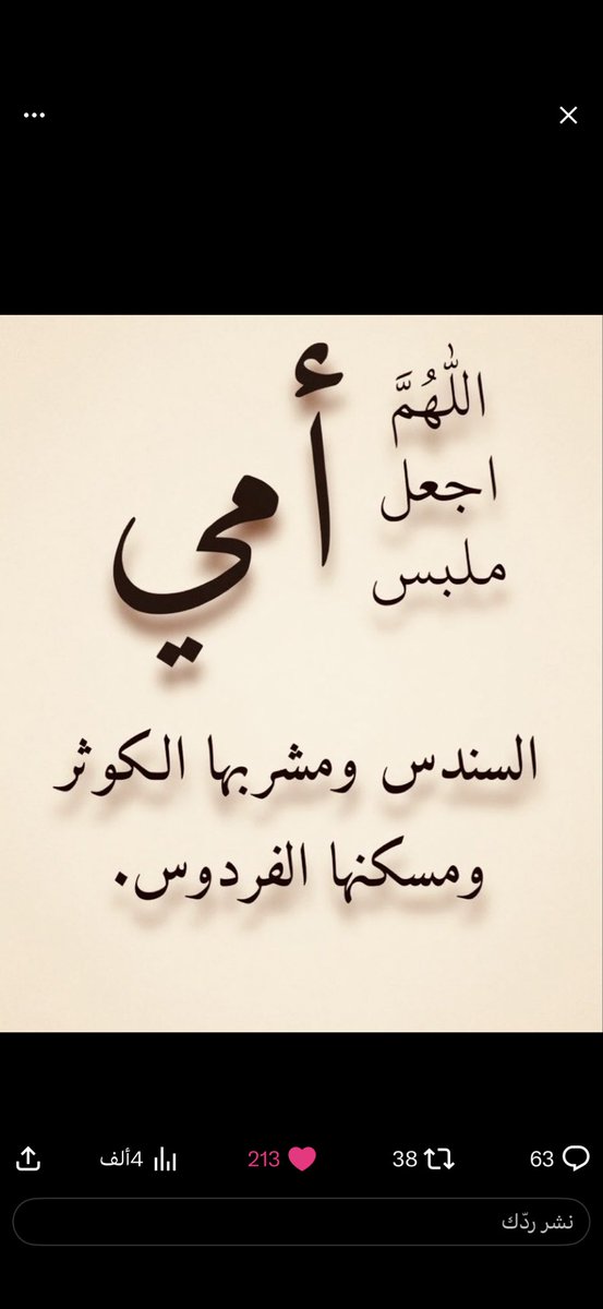 Romaxxx29's tweet photo. اللهم امين يارب امين 🍃 https://t.co/oXlZMLpHz9