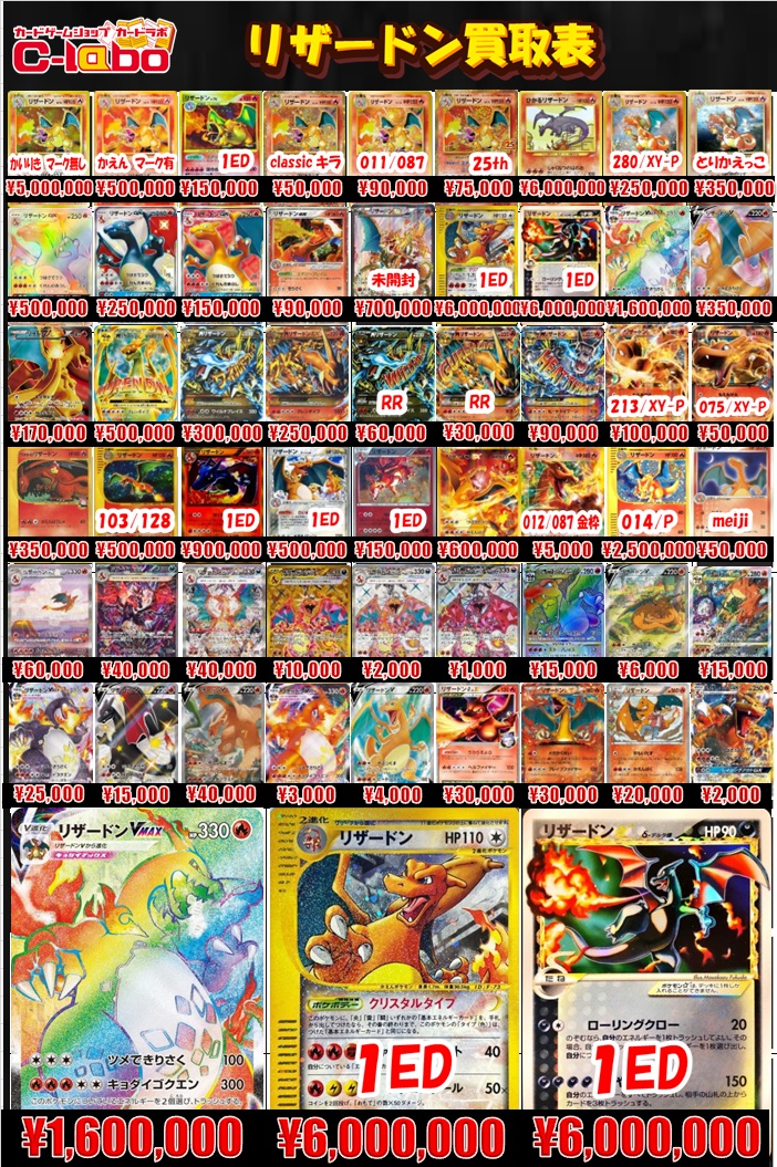 🔴#ポケモンカード 買取情報📷】 「イーブイズ」「ピカチュウ