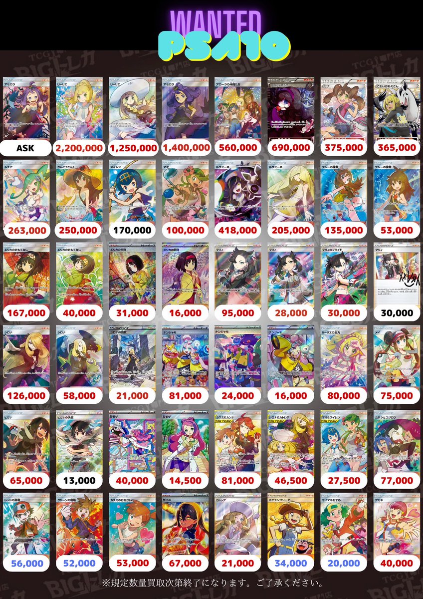 TCG専門店 BIGトレカ 秋葉原店 (@TCG_BIGTOREKA) on X