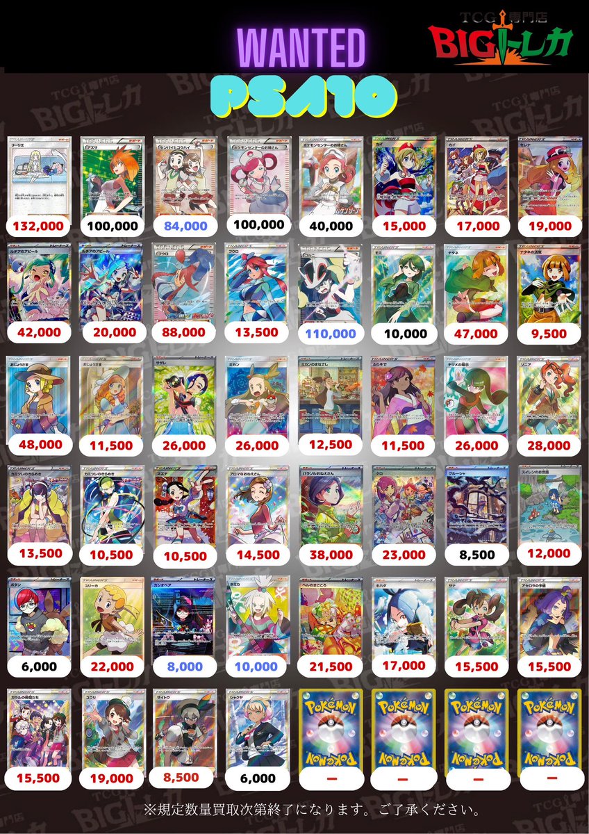 TCG専門店 BIGトレカ 秋葉原店 (@TCG_BIGTOREKA) on X