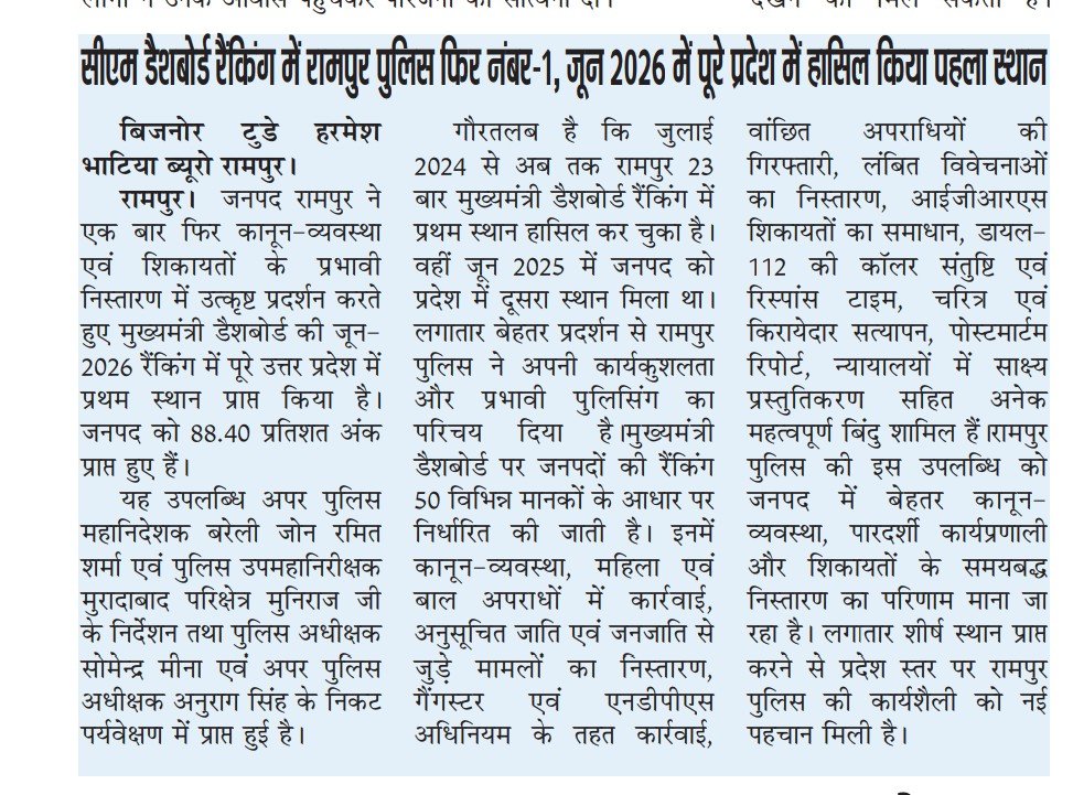 HarmeshRampur's tweet photo. @rampurpolice @digmoradabad @adgzonebareilly @Uppolice https://t.co/iu9PlJuDZR