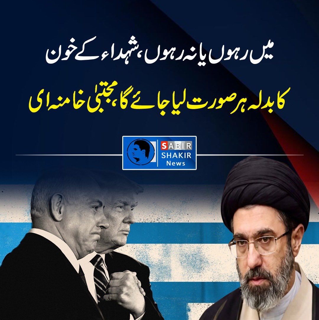 ARYSabirShakir's tweet photo. https://t.co/IOjt01FdbJ