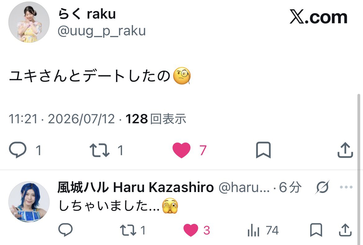 私得すぎる絡み ユキさん罪な女だなー❤️‍🔥
