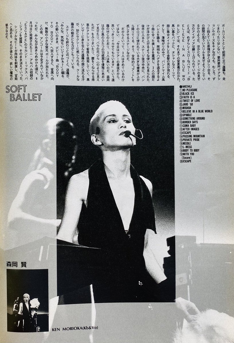 SOFT BALLET DOCUMENT TOUR ファイナル 渋谷公会堂 （1990年7月19日）
