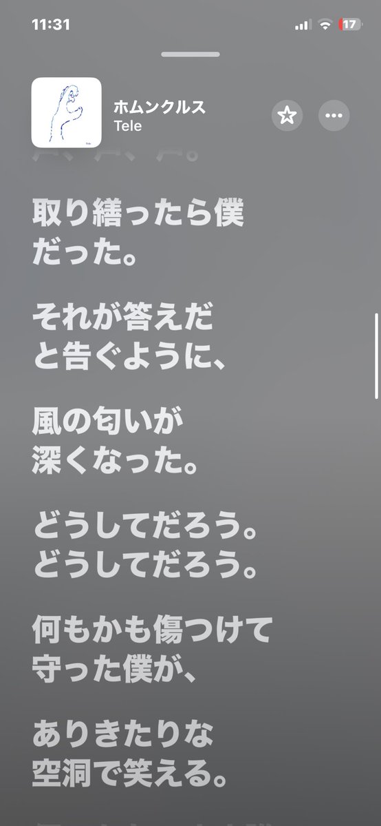 ktr_tg0329's tweet photo. あなたはあなたのままでいいと
背中を押してくれる詩は沢山あるけど

自分は所詮自分だったわ、ハッハーって
笑い飛ばしてくれて
サラッと受け入れる事を許してくれる詩が

Teleのホムンクルスという楽曲

無理のない自分への向き合い方を
こんなにも爽やかに示してくれて
本当にハッとした。

#Tele https://t.co/dQy6QvjSF0