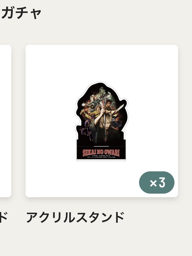 ohnishibyvv's tweet photo. アクスタ定価で買い取っていただける方いませんか🥹
 #セカオワ  #ガチャガチャ https://t.co/bNZGxdSHeh