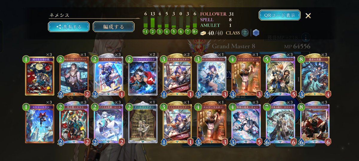 kyo_shadow's tweet photo. ネメシス2000いけた
現状は魔手とか増えてきたから疾走より盤面強いミッドレンジ寄りが強そう
でもデッキに入れたいカード多すぎて構築定まらん
色んな人の使用感とか知りたいわ https://t.co/Vvag3jjyzA