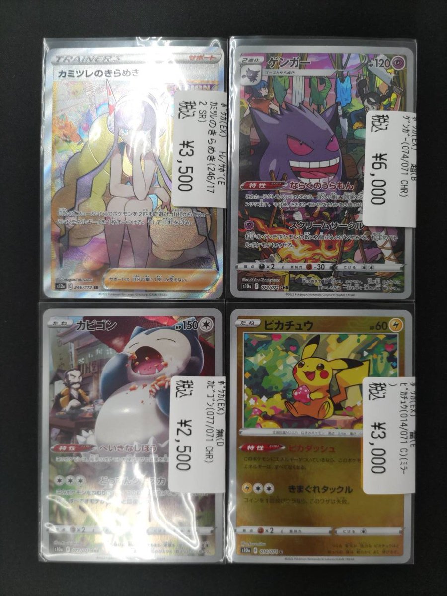 ✉️#ポケカ 買取速報✉️✉️ 🌟スタン🌟 🔴メガリザードンXex MA
