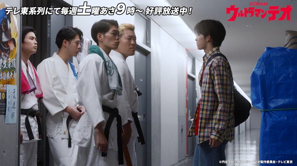shochiku_geino's tweet photo. 改めまして昨日「ウルトラマンテオ」
共犯者の出演シーン、無事に放送されました😌✨

短い中でも洋平の金髪と顔のインパクトは存在感があったのではないでしょうか！💥
国京も良い雰囲気でした🌟

TVerやYouTubeでも期間限定でご覧いただけますので是非共犯者の勇姿をチェックしてください💁‍♀️✅

◾️TVer
https://t.co/0QRWAfnpAY

◾️YouTube
https://t.co/x0JehYA4A7

#ウルトラマンテオ
#共犯者