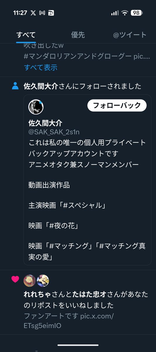 これは！！！平成にメールで流行ってたやつのX版では！！！？ オレ