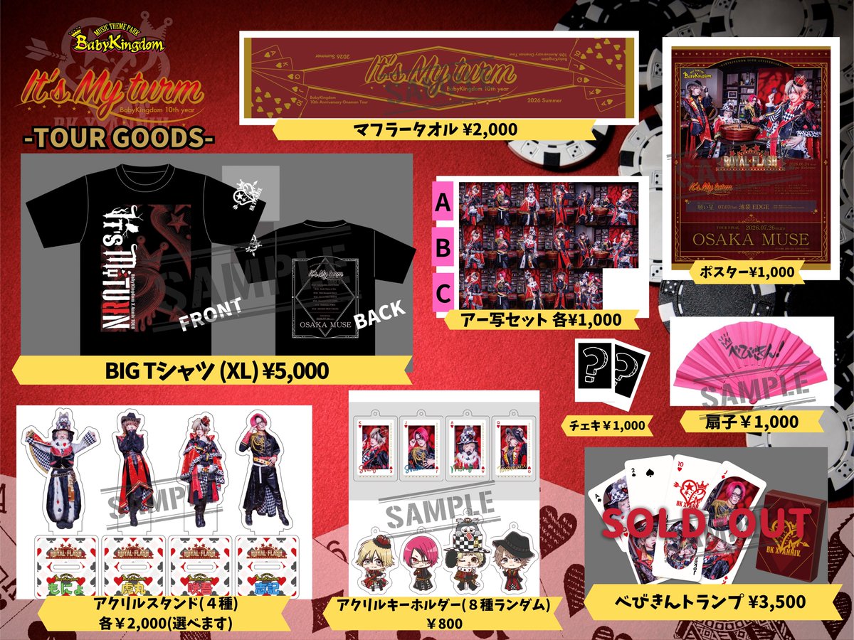 BabyKingdom《公式》 (@babykingdom_mtp) / Posts / X