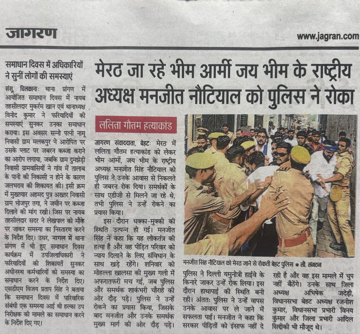 Manjeetsnotiyal's tweet photo. मेरठ प्रकरण मे बहन ललिता गौतम को न्याय दिलाने के लिए आन्दोलन की प्रकाशित समाचार  खबरें l https://t.co/Nt2vCxWnpb