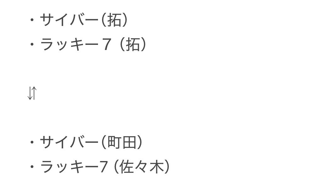 hon1O1jp's tweet photo. @s561l @1 はじめまして、検索より失礼いたします。
こちらの交換は可能でしょうか？
ご検討いただけますと幸いです🙇🏻‍♀️ https://t.co/o890bJVY5p