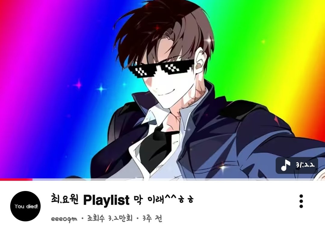 PW_log's tweet photo. 오늘의주제: 최요원은 실제로 아재인가?
그렇진 않다고 봄
최요원 본인이 아재를 표방하는가?
이게 오히려 정확한 표현인것같음.

최요원의 취향이 또래에 비해 다소 올드할순 있다고 봄. 음식취향이나 뭐나... 근데 이건 전통무속을 적극적으로 활용하는 공무원집단에 소속되어있으면 https://t.co/bA54xYZQpm