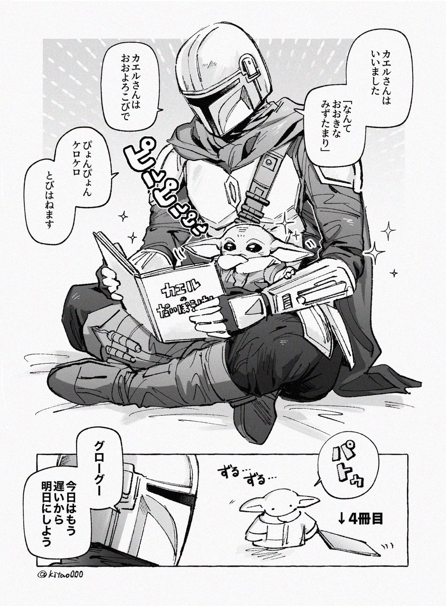 3冊までは付き合ってくれる優しきマンドーパパ😭