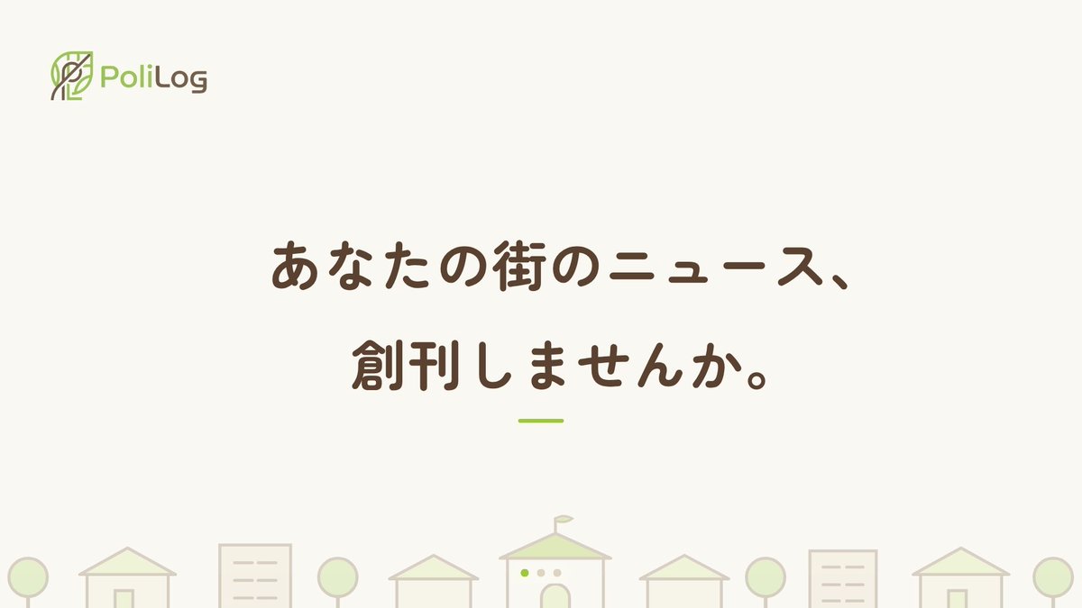 PoliLog_jp tweet picture