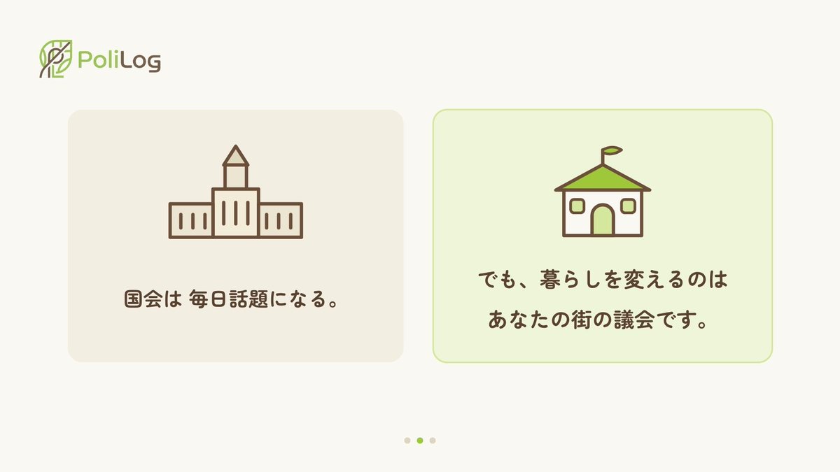 PoliLog_jp tweet picture
