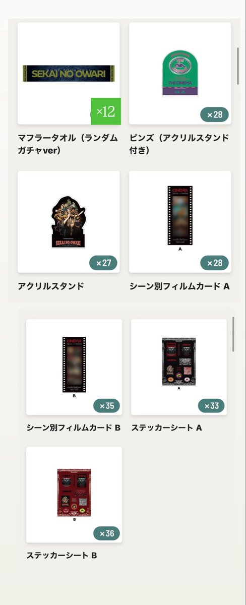 AI_1575's tweet photo. 【交換 譲渡】THE CINEMA ガチャ　セカオワ sekai no owari

譲：画像参照

求：定価 (ランダムTシャツ)

全日程参戦予定です
お気軽にお声かけください！
(タオルに関しては申し訳ないのですが、他10点程引き取って頂けますと大変ありがたいです) https://t.co/WuzIJqOQjS