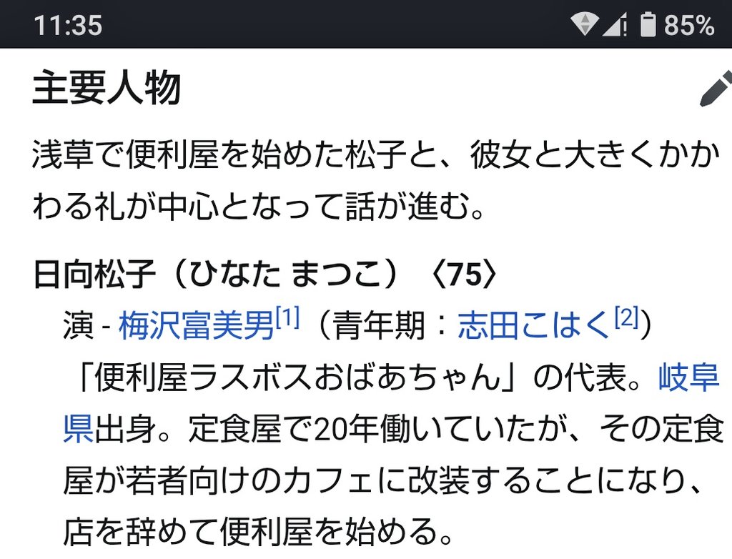 Libra_phantom's tweet photo. 長田光平さんの代表作のドラマが浅草ラスボスおばあちゃんってあってどんなドラマだったか調べたら冗談みたいな文字列があって困惑した https://t.co/xcMAnFHEM5