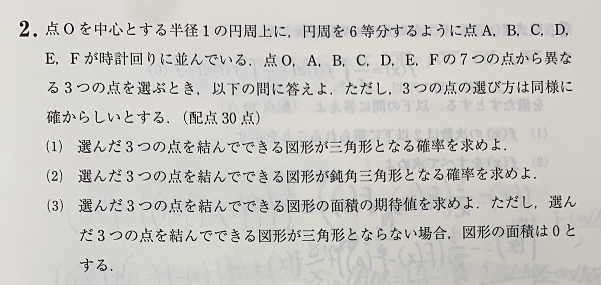 dGCuEn0gZG99582's tweet photo. 第1回神戸大本番レベル模試理系数学 https://t.co/P4JkcSbxOO
