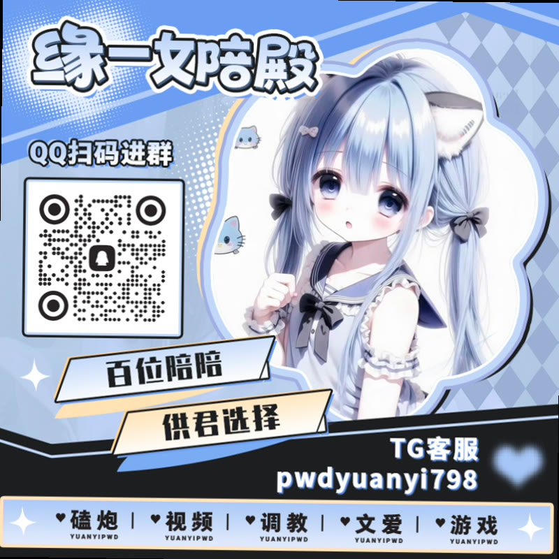angga_avep's tweet photo. 👘😀
🏺裸聊 🤧母狗 🥣每日大赛 😏寸止 😘女菩萨 😺3P 🚦手冲实录 🍱叫爸爸 🐪女喘 ✋夹子音 ⛪肉便器 🥨原味 ⏪大奶子 ➖卡炮 💽社死 🚆语音做爱 🈸艺术生 ⛵绿帽 🟠磕炮 📠男奴 🚯调教

TG：YYPW777

QQ裙：1045819750

. https://t.co/7VoqbdvxRe