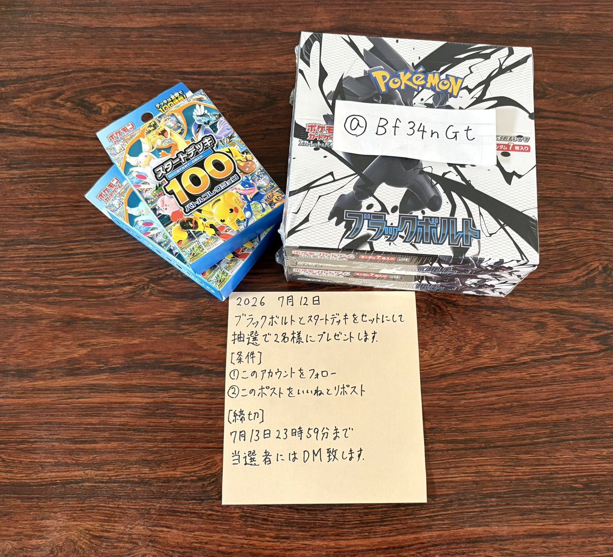 Bf34nGt's tweet photo. 【ブラックボルト スタートデッキ100】

詳しくは画像を見てください☺️

#ポケカ
#ポケモンカード https://t.co/dg0n9zLKIN